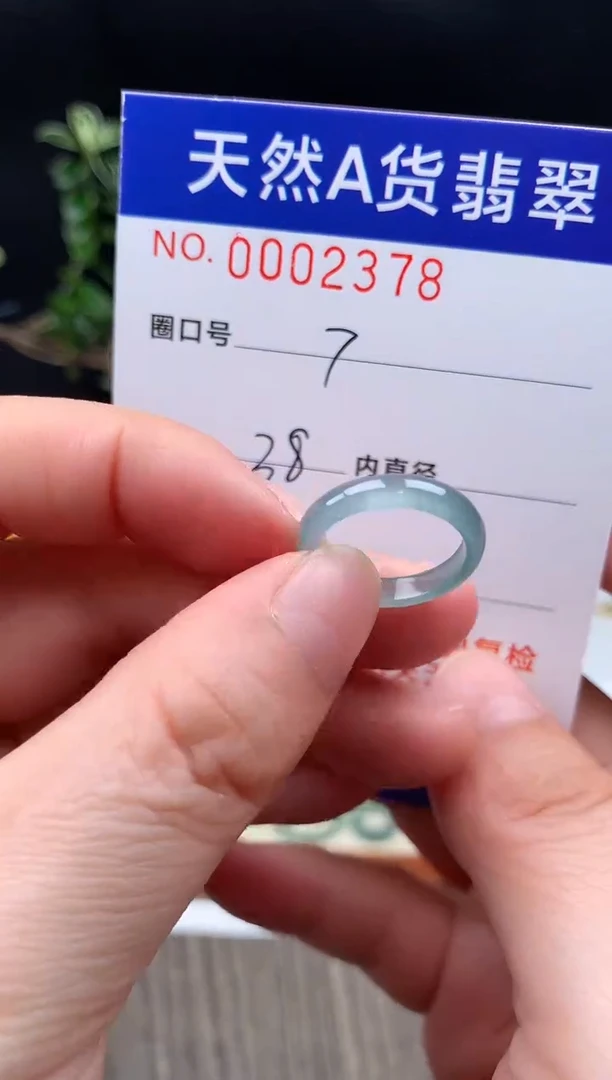 未镶嵌戒指翡翠7#