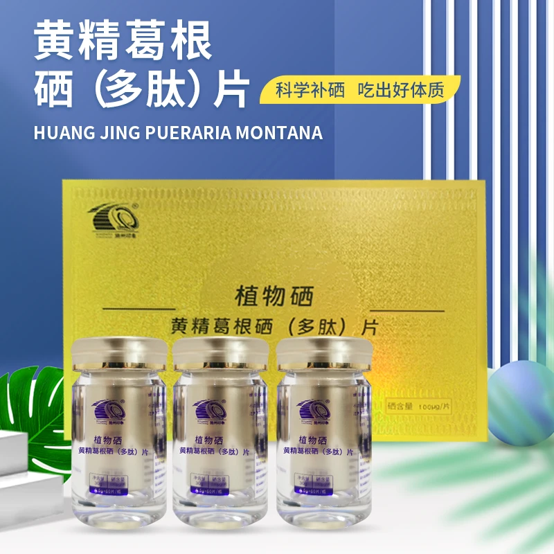 施州印象 植物硒黄精葛根（多肽）硒片压片0.5g*60片/瓶100微克/片