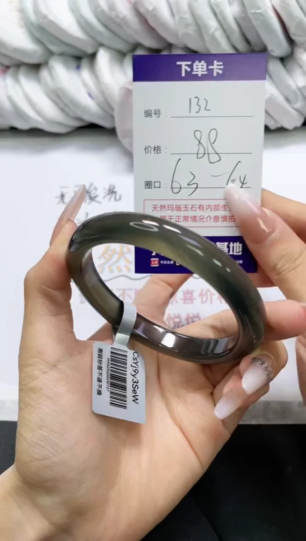 未镶嵌手镯玛瑙/玉髓132