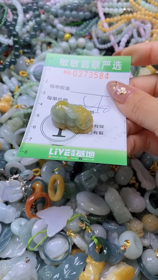 颈饰未镶嵌翡翠闪购0373584