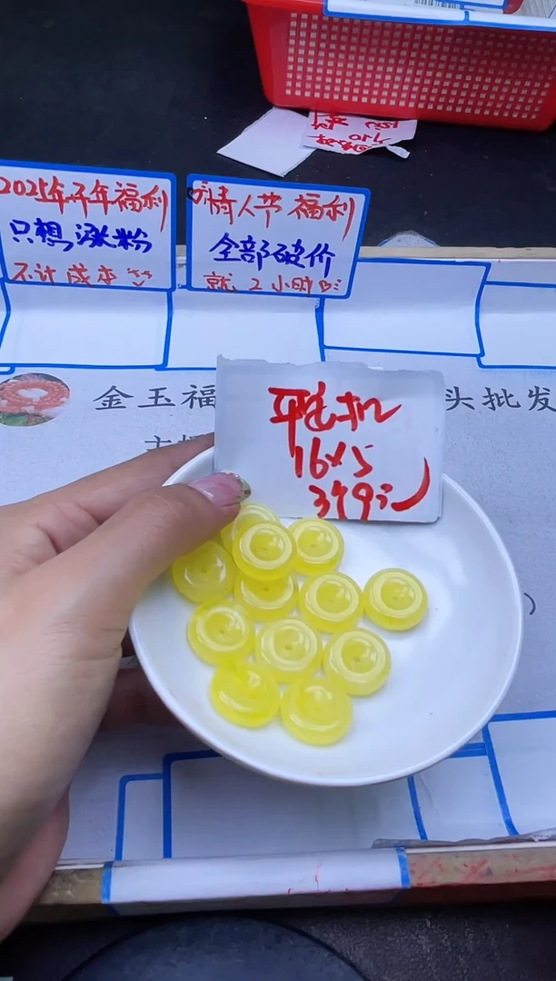 【闪购商品】蜜蜡裸石未镶嵌平安扣Y171 3个