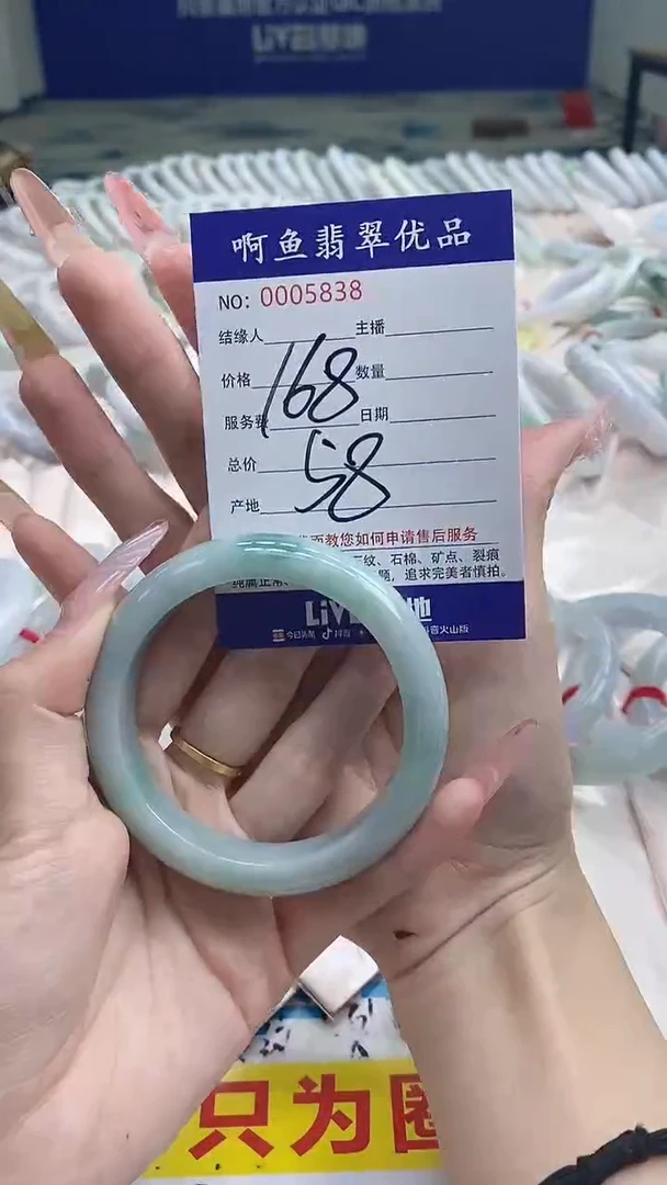 翡翠手镯未镶嵌5838