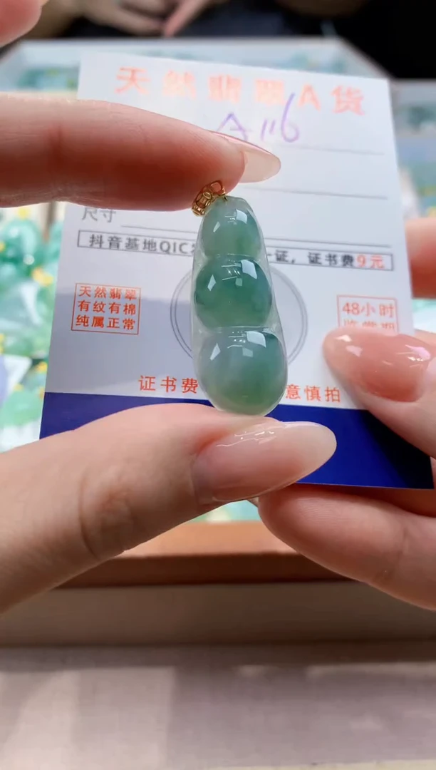 颈饰未镶嵌翡翠天然缅甸a货翡翠