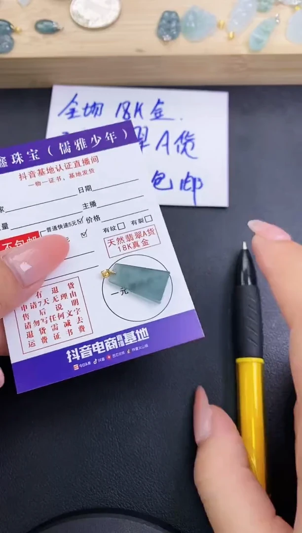 颈饰18K金镶嵌翡翠天然翡翠A货赠皮绳