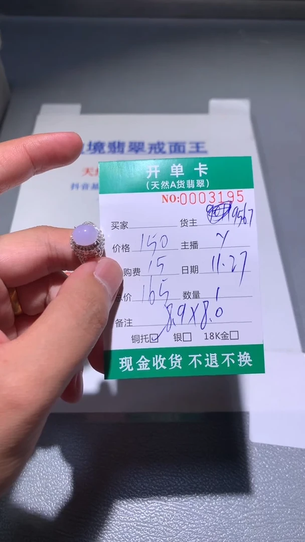 未镶嵌定制翡翠天然翡翠9567