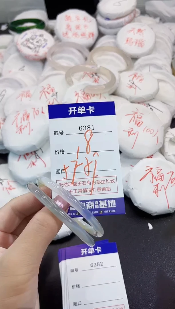 玛瑙/玉髓手镯未镶嵌6381