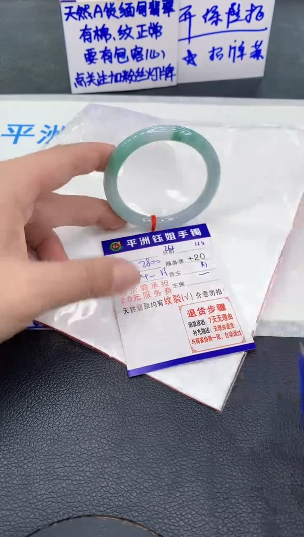 未镶嵌手镯翡翠1