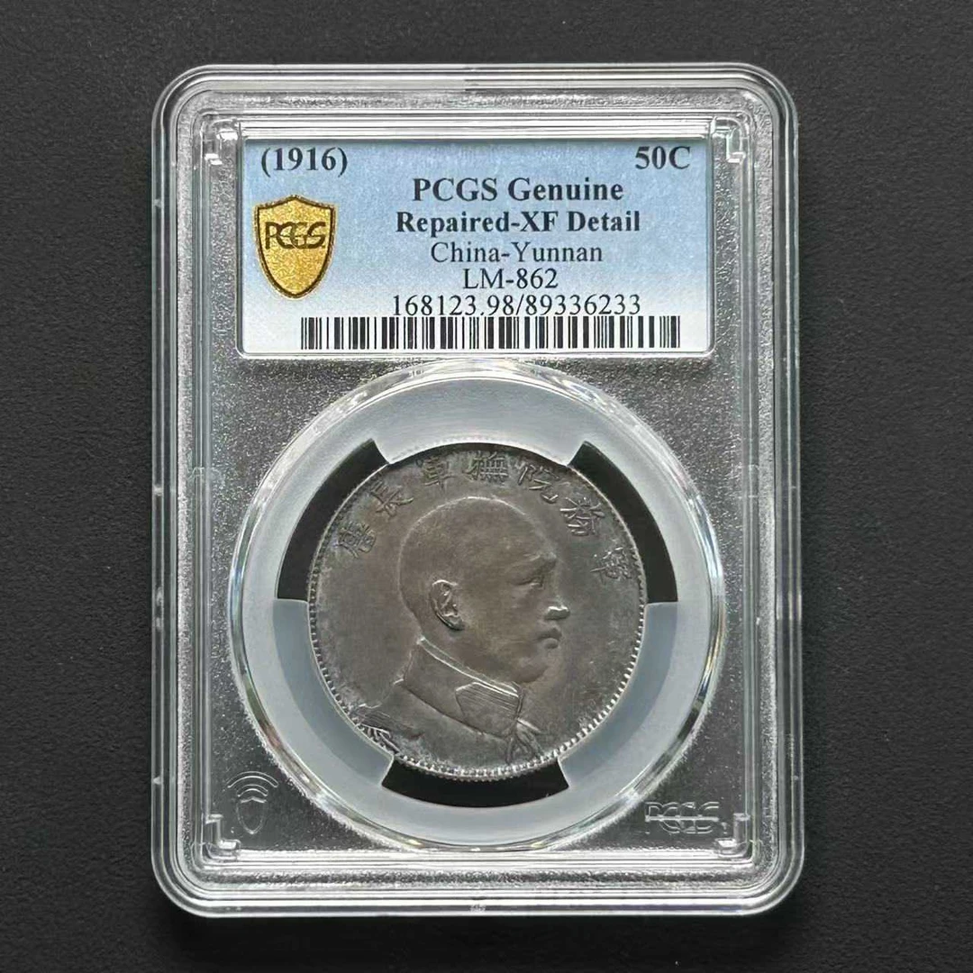 PCGS XF98 唐继尧侧像 89336233