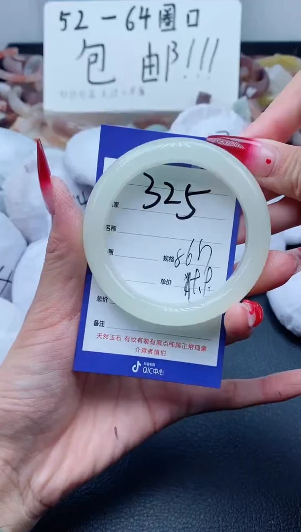 【闪购商品】石英质玉手镯未镶嵌325/56