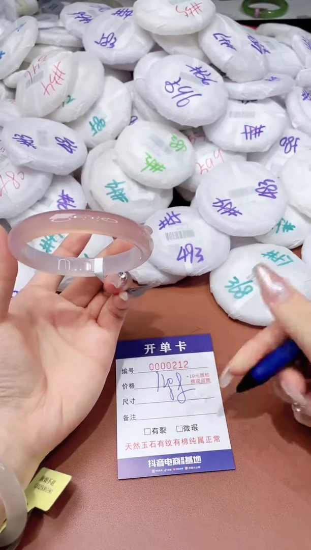 玛瑙/玉髓手镯未镶嵌212