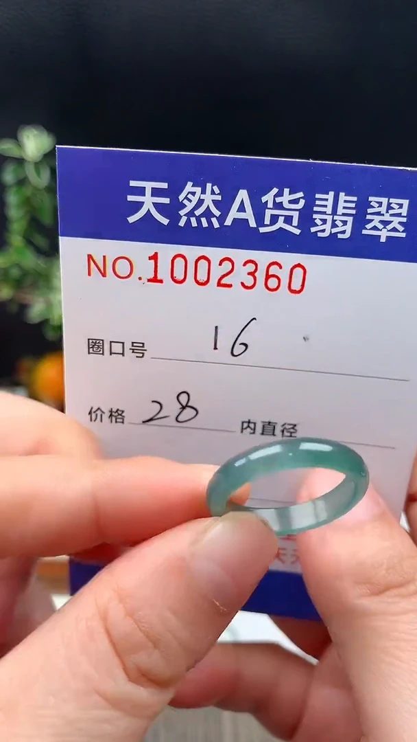 未镶嵌戒指翡翠16#