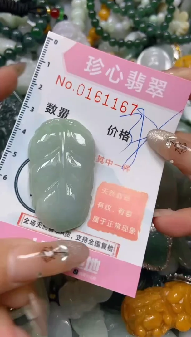 【闪购商品】翡翠颈饰未镶嵌闪购0161167