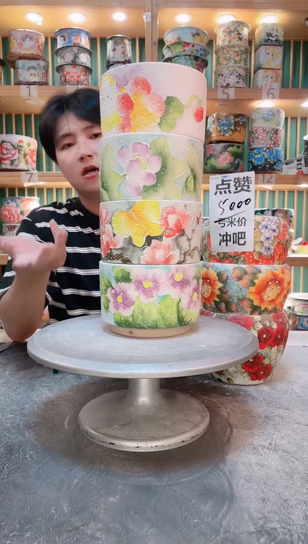 瓷片默认微瑕一物一拍0924-082-4个
