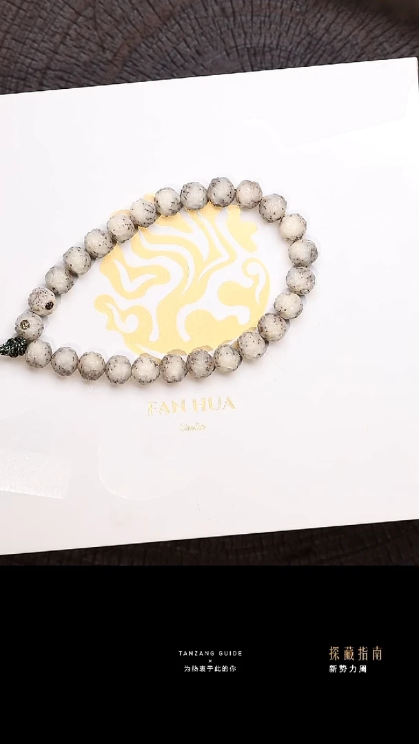 吊坠星月菩提梵花星月火龙果双金8.5mm2号枝