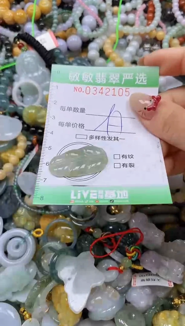 颈饰未镶嵌翡翠闪购0342105