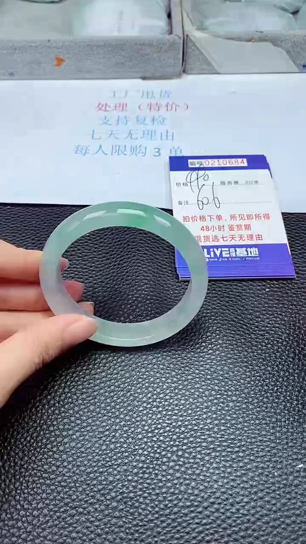 拍下以实物为准210684