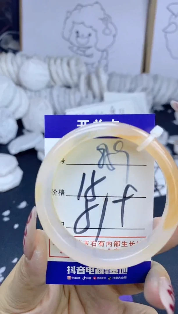 手镯玛瑙/玉髓未镶嵌859