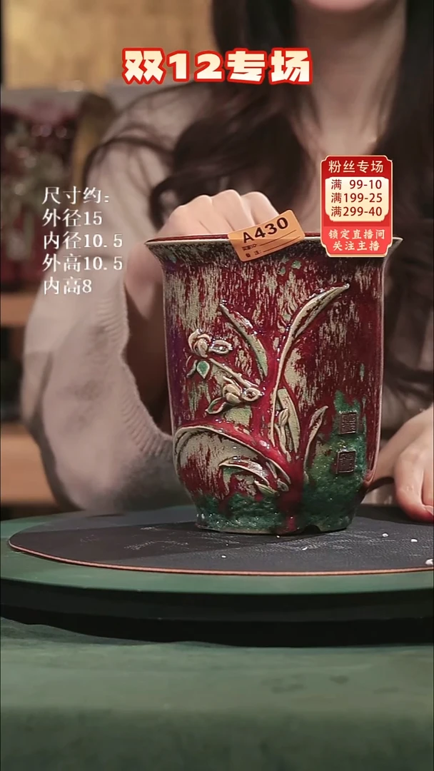 【石湾花盆】7寸金钟盆（贴花）底部有磨 430