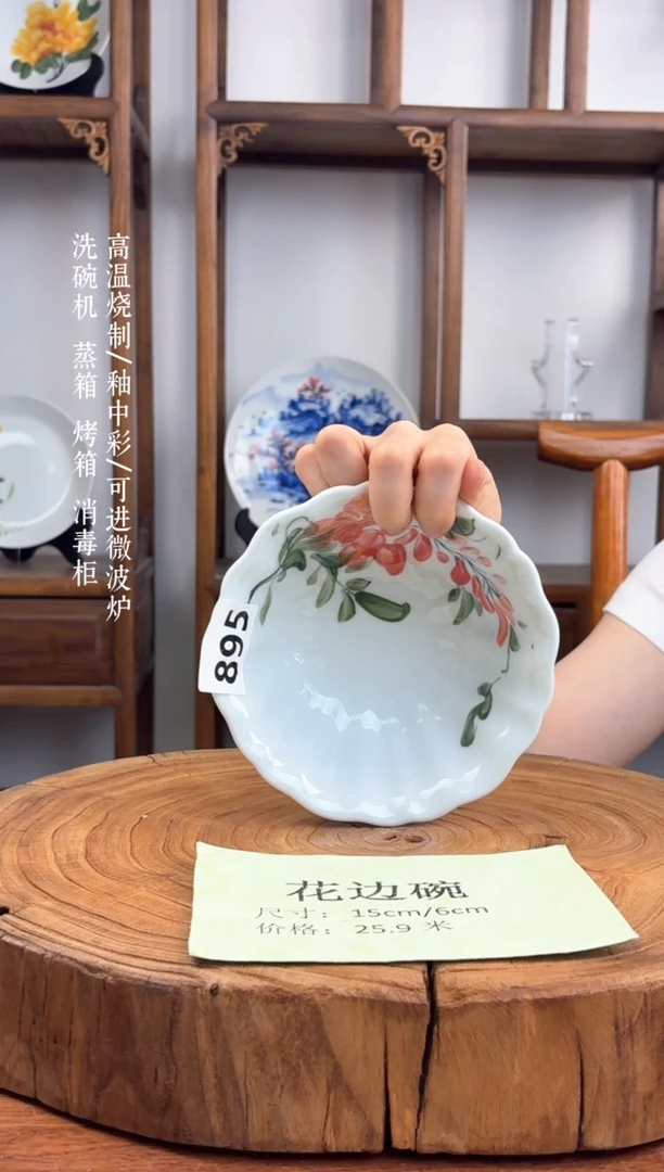 瓷片国韵瓷坊-手工手绘花边碗895