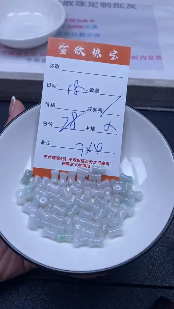 颈饰未镶嵌翡翠雪欣散珠定制diy