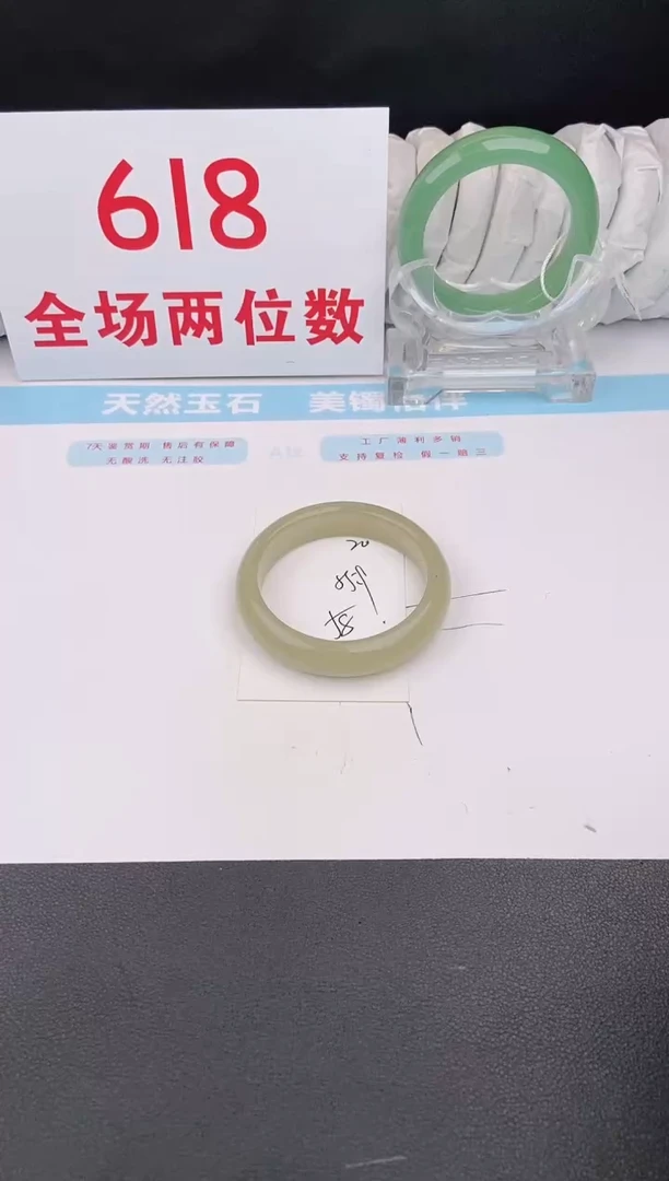 石英质玉手镯未镶嵌20