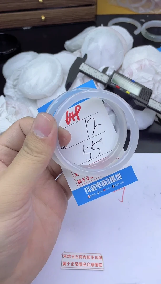 手镯玛瑙/玉髓未镶嵌649