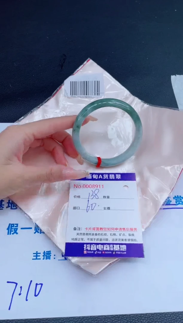 未镶嵌手镯翡翠0