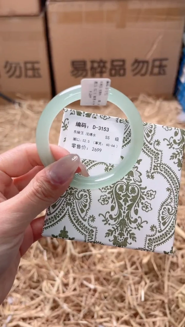 未镶嵌手镯石英质玉D-3153