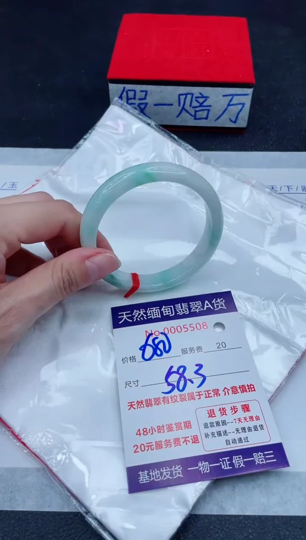 未镶嵌手镯翡翠680.00