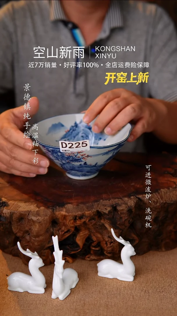 瓷片空山新雨高温瓷器225