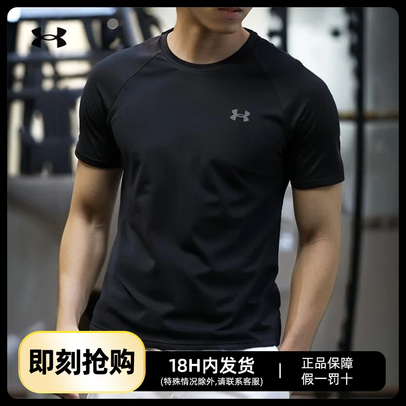 UA安德玛快干短袖男女同款2025夏季新款跑步健身运动服T恤1327965