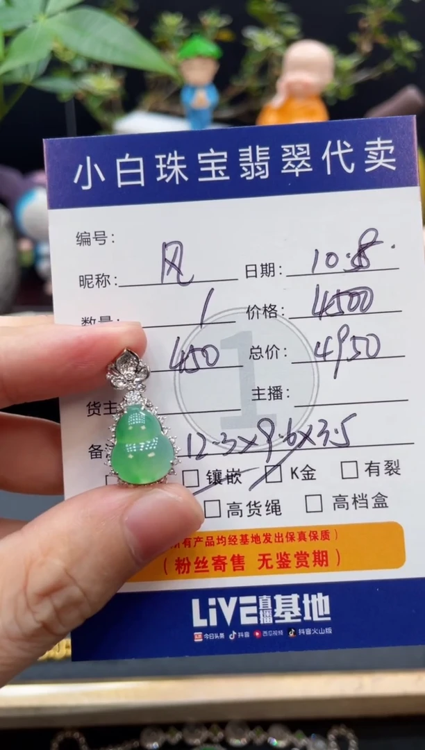 吊坠(不含链)18K金镶嵌翡翠风***水吊坠