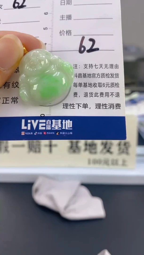 【闪购商品】翡翠颈饰18K金镶嵌天然A货翡翠  62