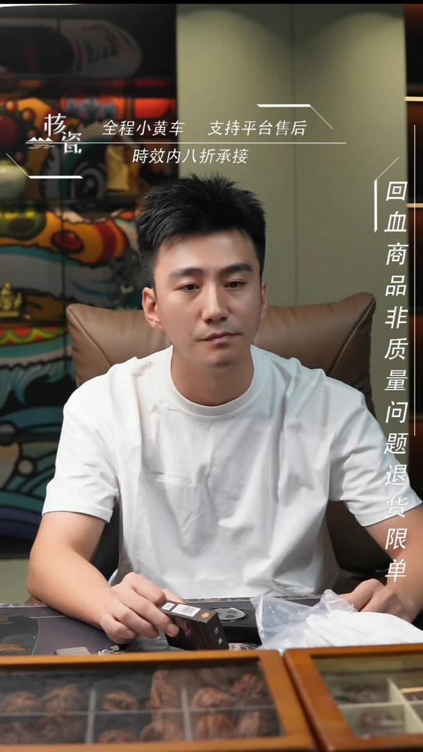 把件文玩核桃赵*帆马鬃