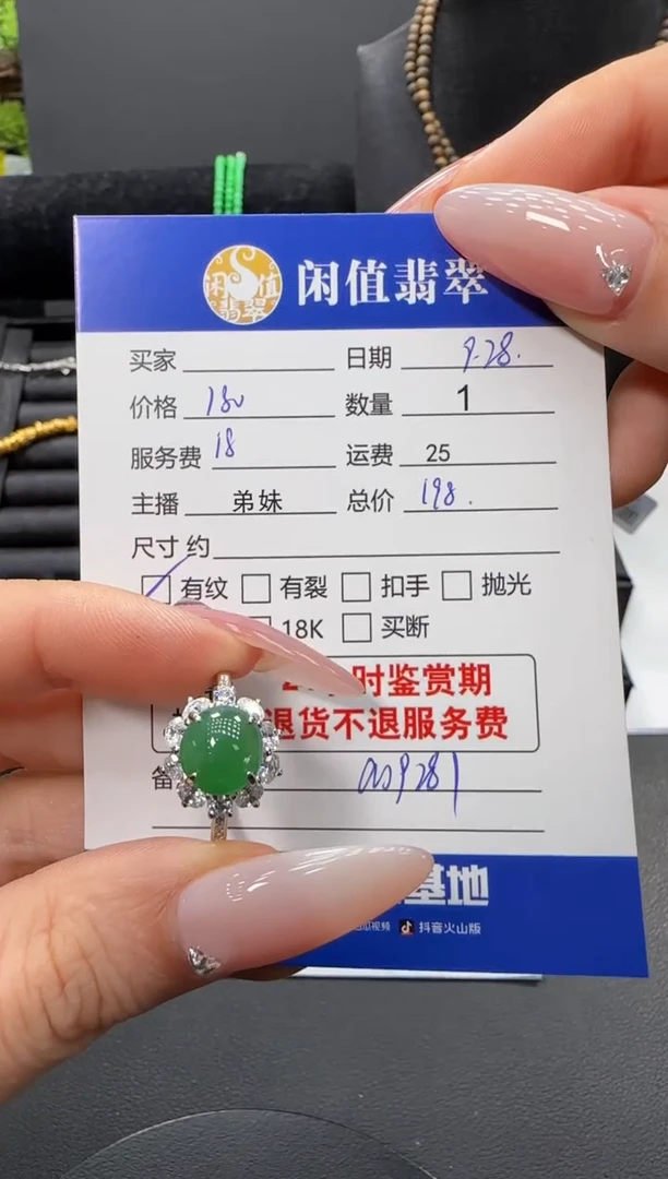 银S925镶嵌戒指翡翠翡翠戒指