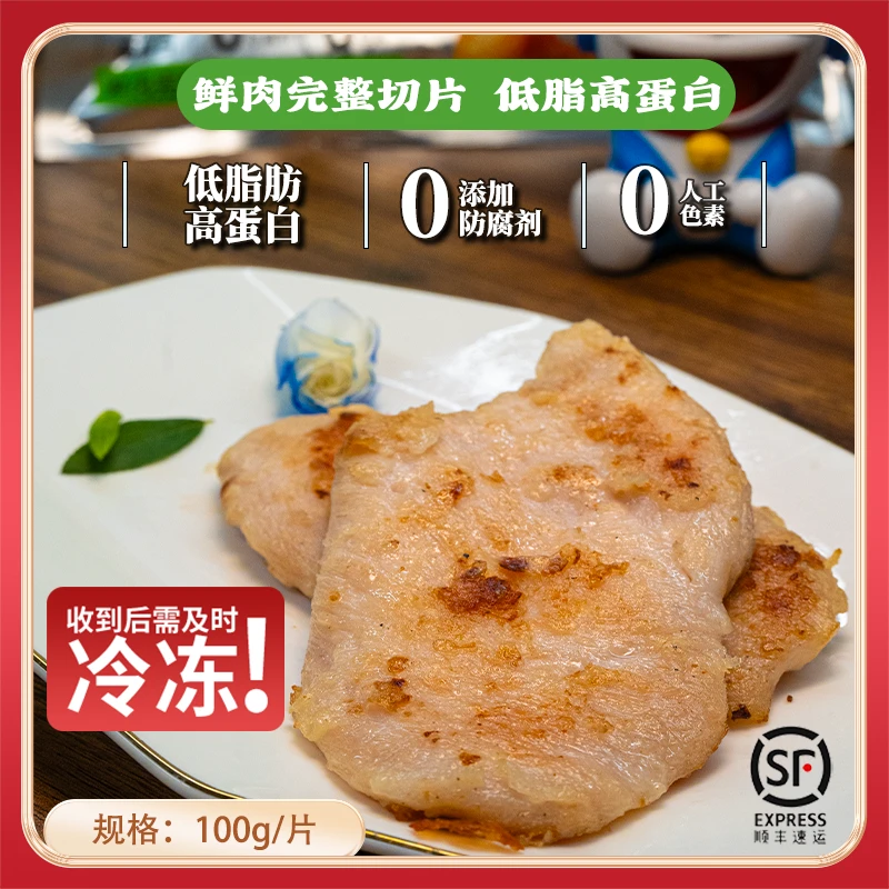 浪浪仙原味香煎鸡胸肉轻食鸡排整块原切