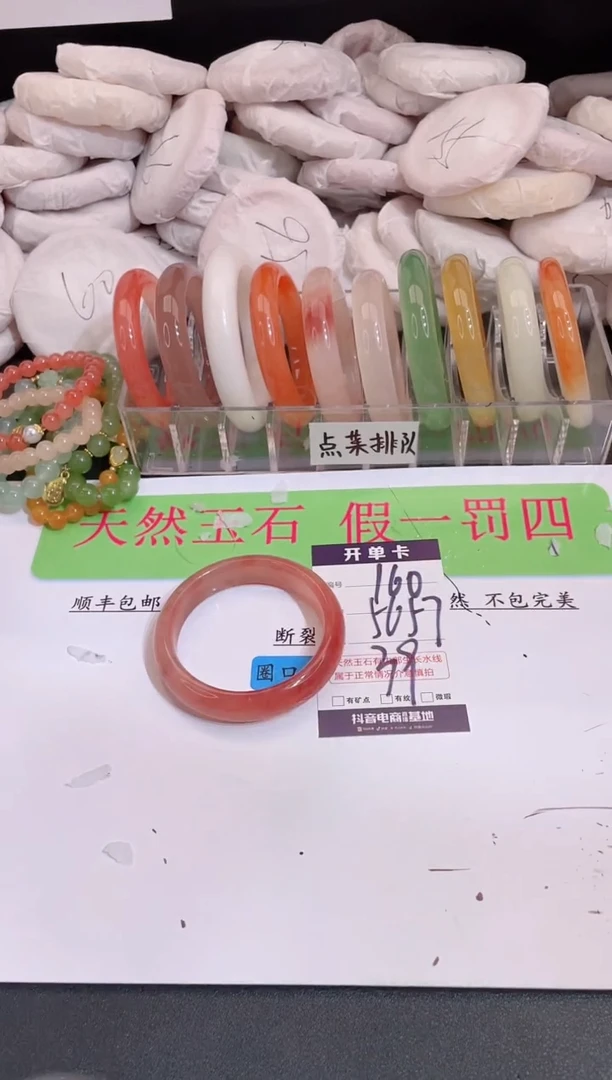 未镶嵌手镯石英质玉编号 A160