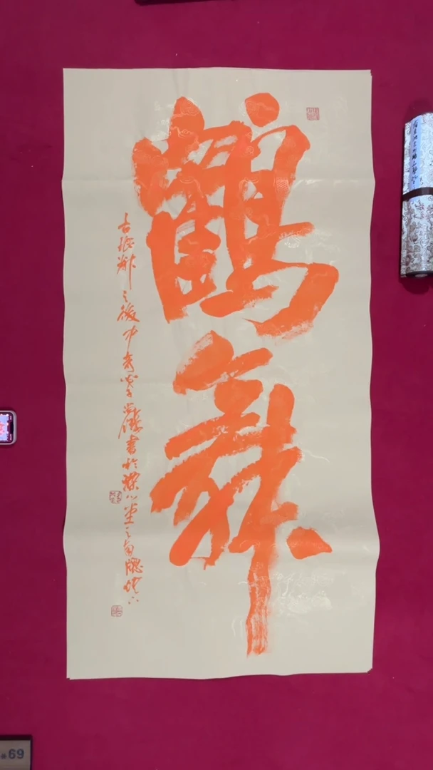 书法冯尚杰老师书法福利