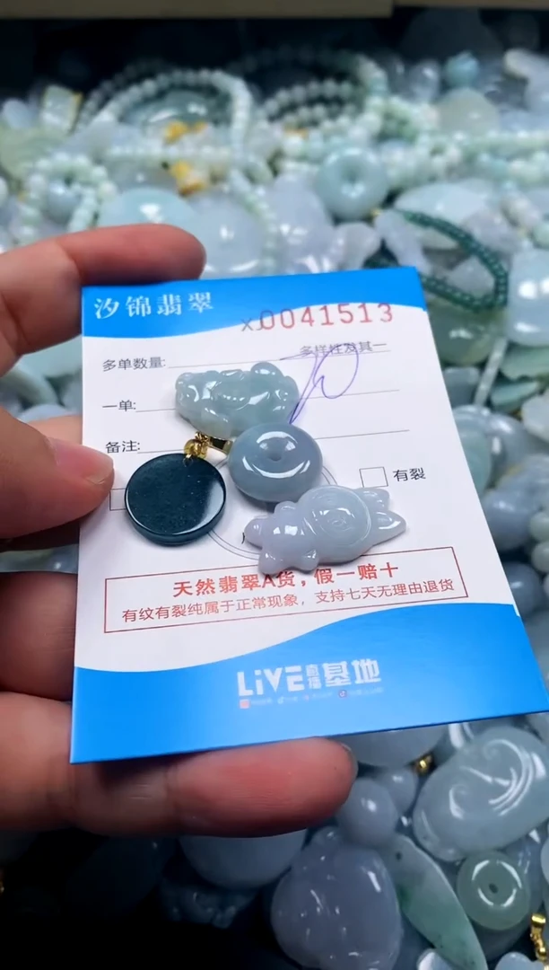 颈饰未镶嵌翡翠闪购商品0041513