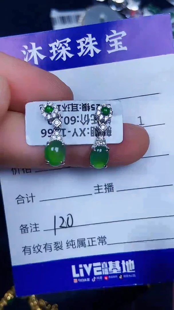 银S925镶嵌戒指翡翠1200