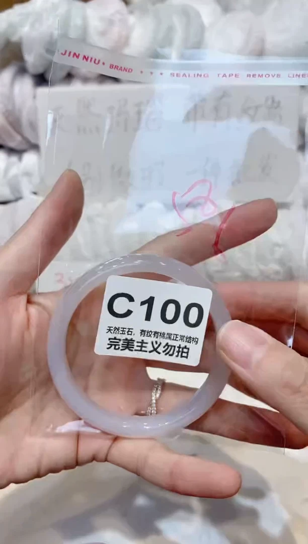 手镯玛瑙/玉髓未镶嵌58