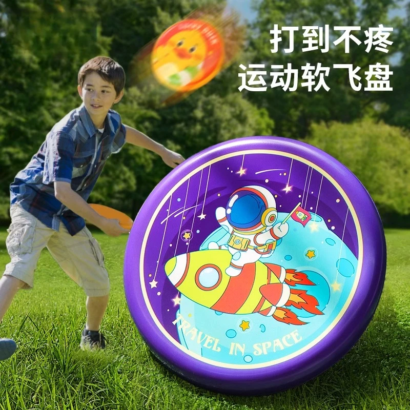 飞盘儿童软可回旋镖安全飞碟亲子互动游戏户外男孩女孩幼儿园玩具