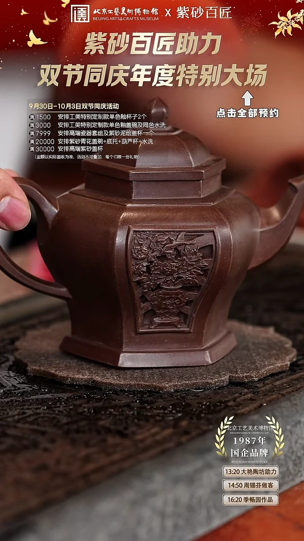 宜兴紫砂茶壶茶壶98