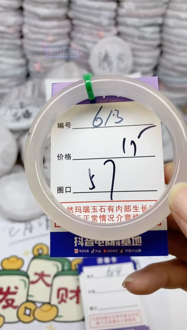 手镯玛瑙/玉髓未镶嵌613