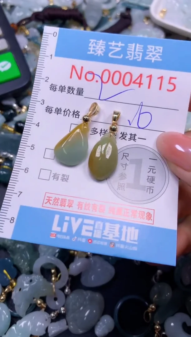 颈饰未镶嵌翡翠4115