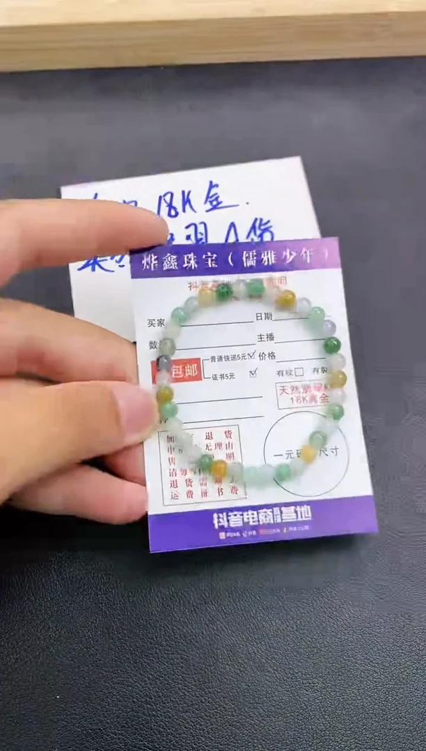 颈饰未镶嵌翡翠翡翠手串