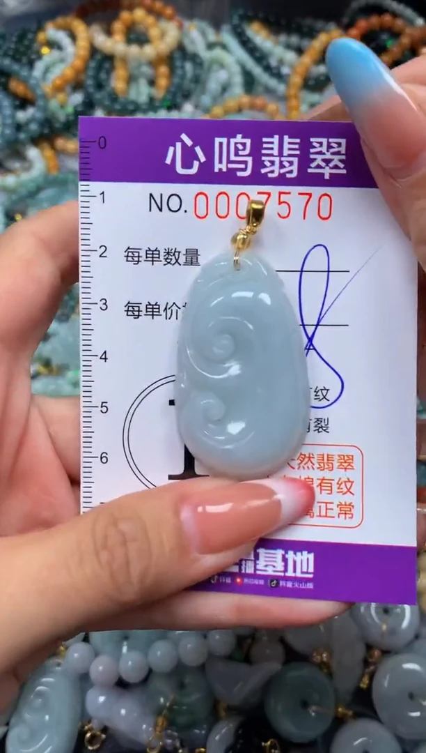 翡翠未镶嵌颈饰闪购007570