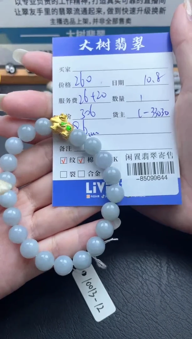 颈饰合金翡翠 手串多人-85099644