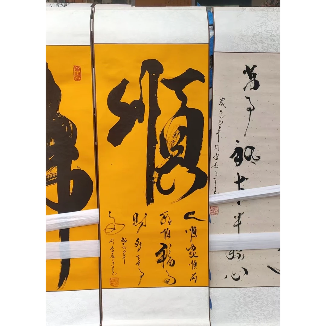 尺寸33*95 人顺 家顺 前程顺 手工装饰画