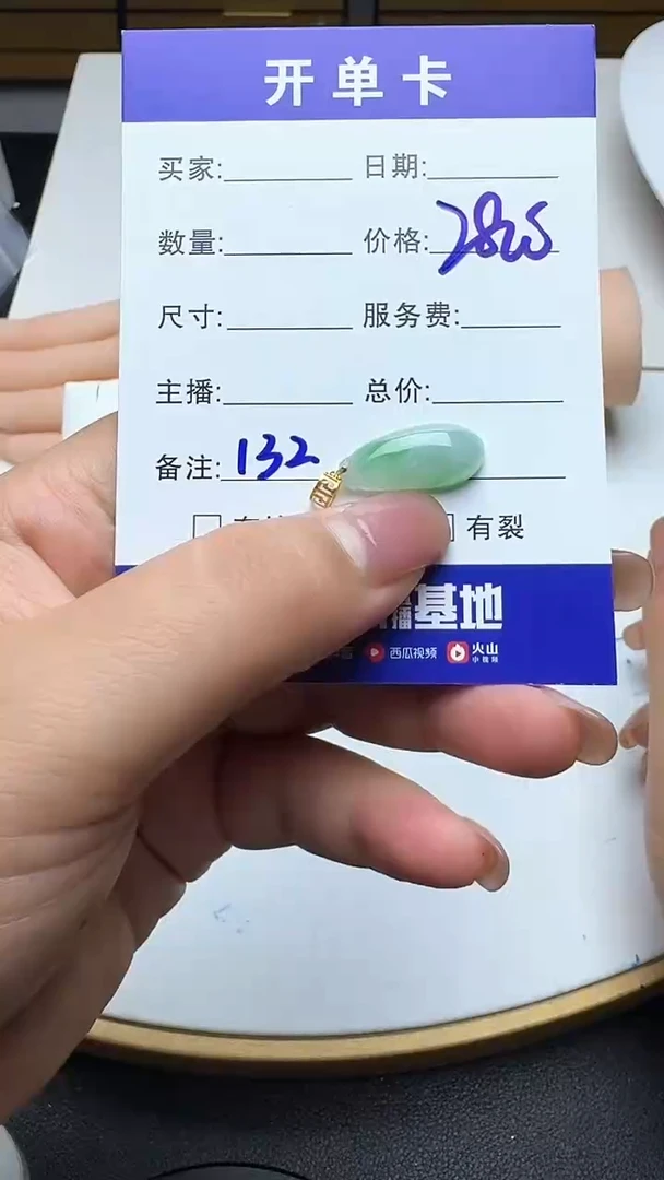 吊坠(不含链)18K金镶嵌翡翠132翡翠